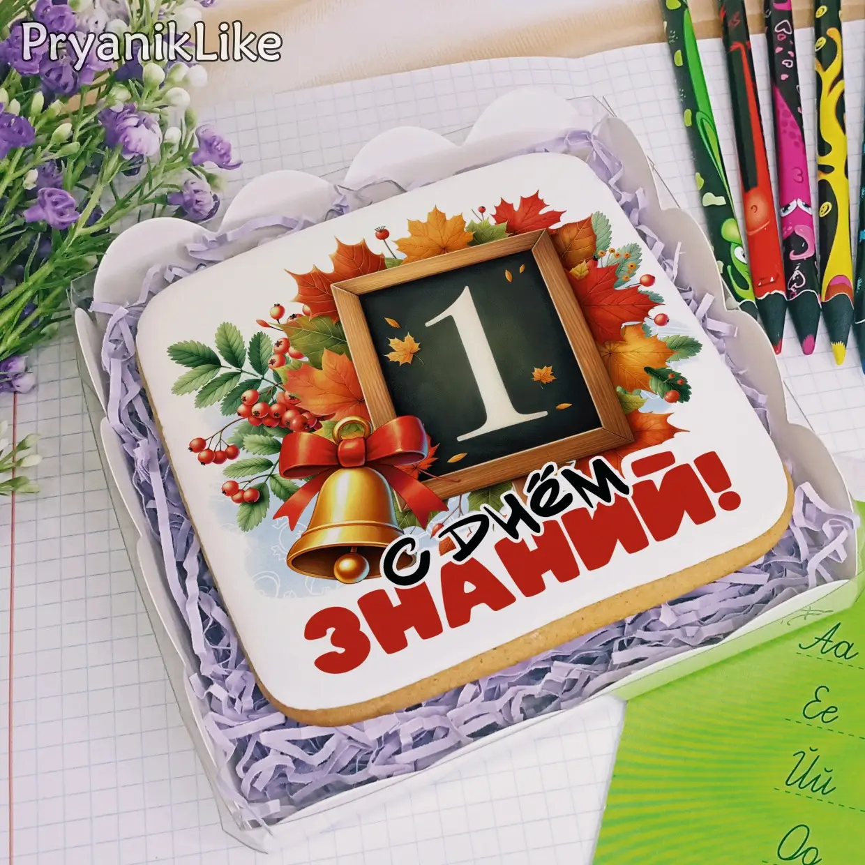 (2024) Открытки 1 Сентября (10-10)